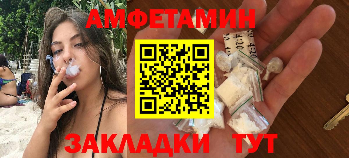 Амфетамин  Вход с VPN  Учалы  Амфетамин VHQ 