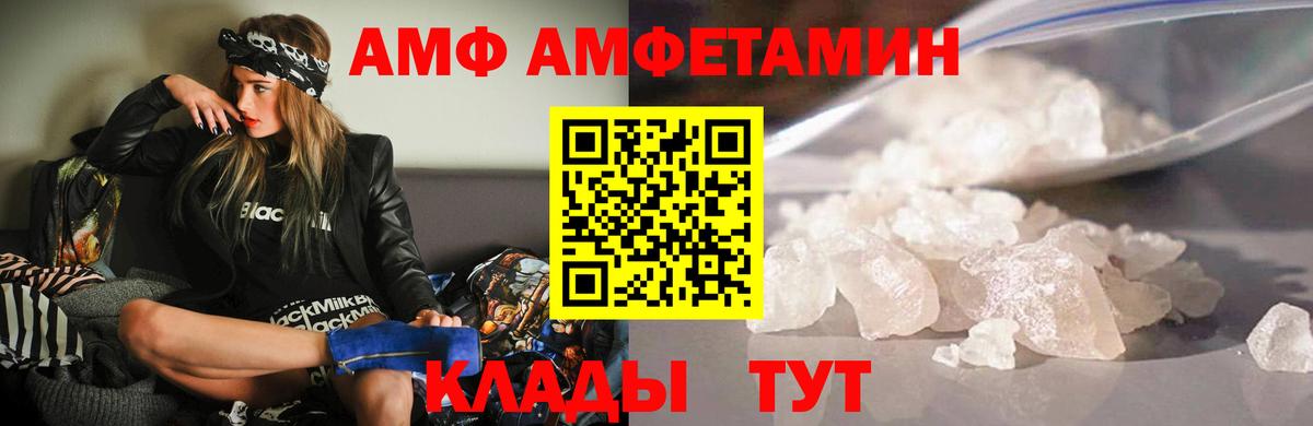 АМФЕТАМИН Premium Учалы