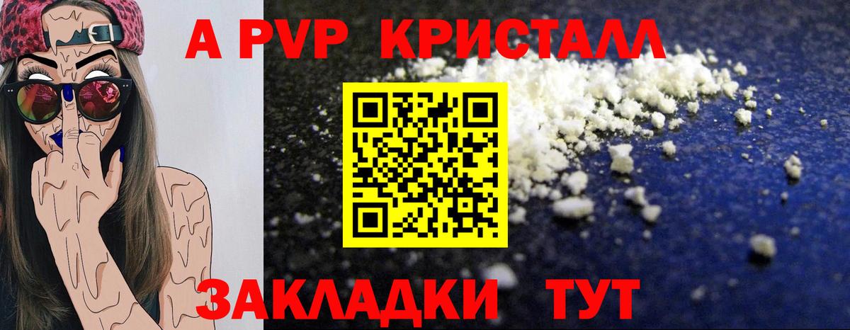 Учалы  A-PVP СК КРИС  Вход с VPN  A PVP VHQ  Alpha PVP VHQ 