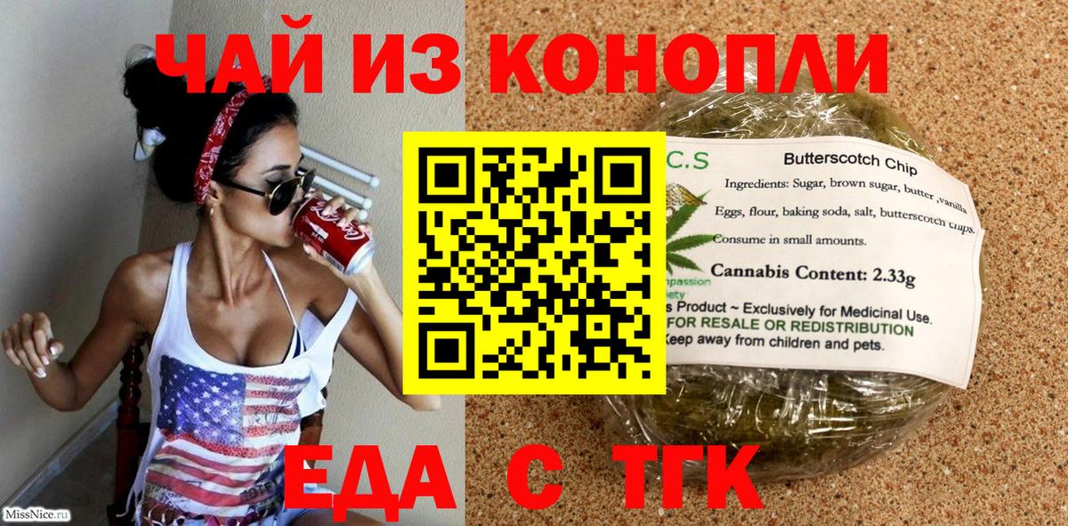 Учалы  Canna-Cookies конопля  Вход с VPN 