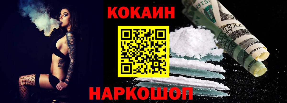 Учалы  Кокаин Колумбийский  Вход с VPN  КОКАИН Перу 