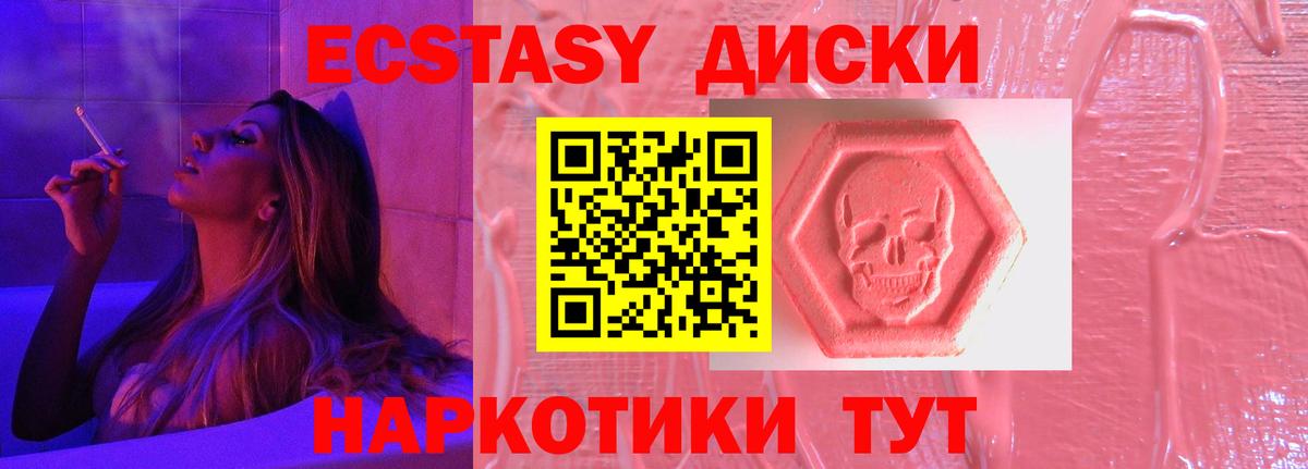 Учалы  Ecstasy бентли  Вход с VPN  Экстази 300 mg 