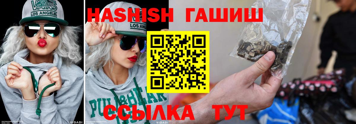 Учалы  Гашиш hashish  ГАШИШ 40% ТГК  наркотики  Вход с VPN 