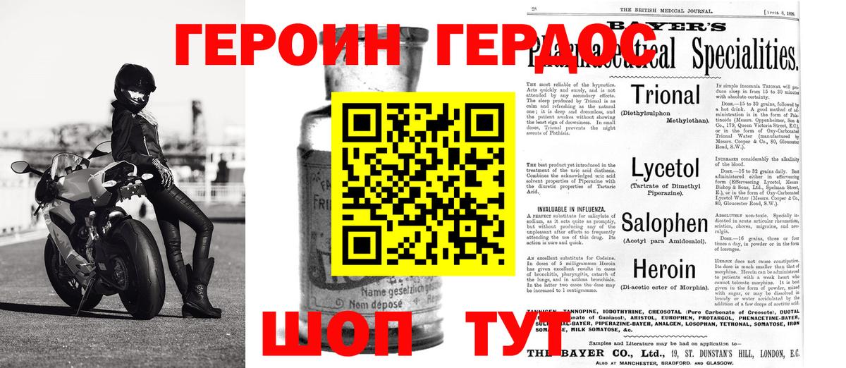 Учалы  ГЕРОИН белый  Вход с VPN 