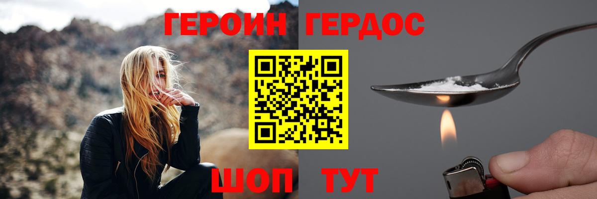 Героин гречка Учалы