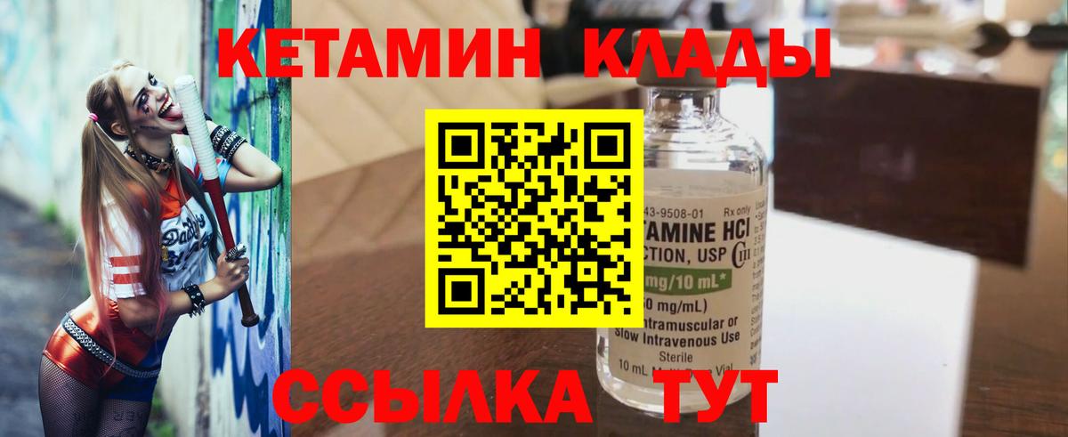 Учалы  Кетамин ketamine  Вход с VPN 