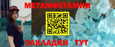 метамфетамин Комсомольск-на-Амуре