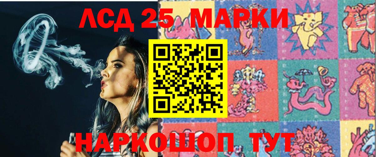 Учалы  Лсд 25 экстази  Вход с VPN  ЛСД экстази кислота 
