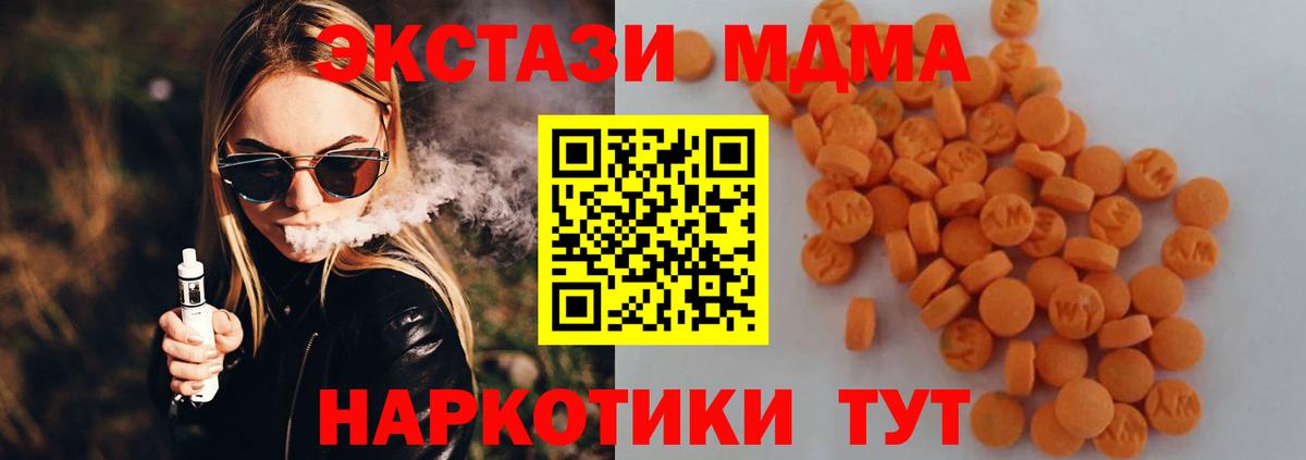 МДМА кристаллы Учалы