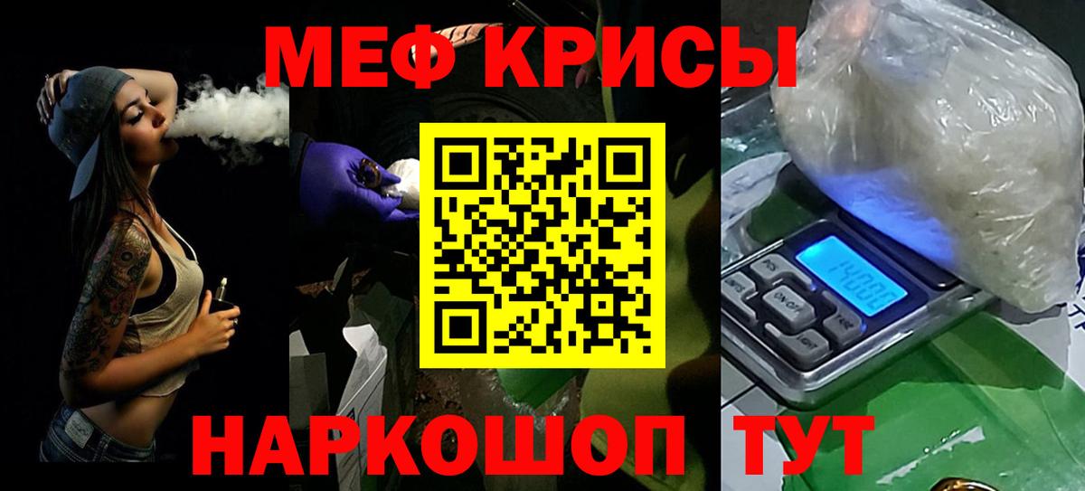 Мефедрон мука Учалы