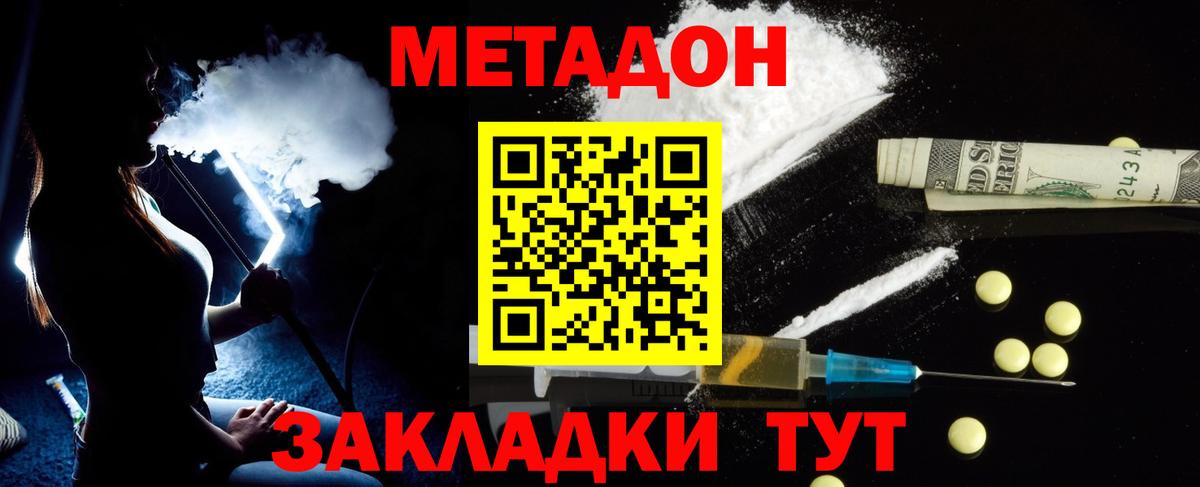 Учалы  МЕТАДОН кристалл  МЕТАДОН мёд  Вход с VPN 