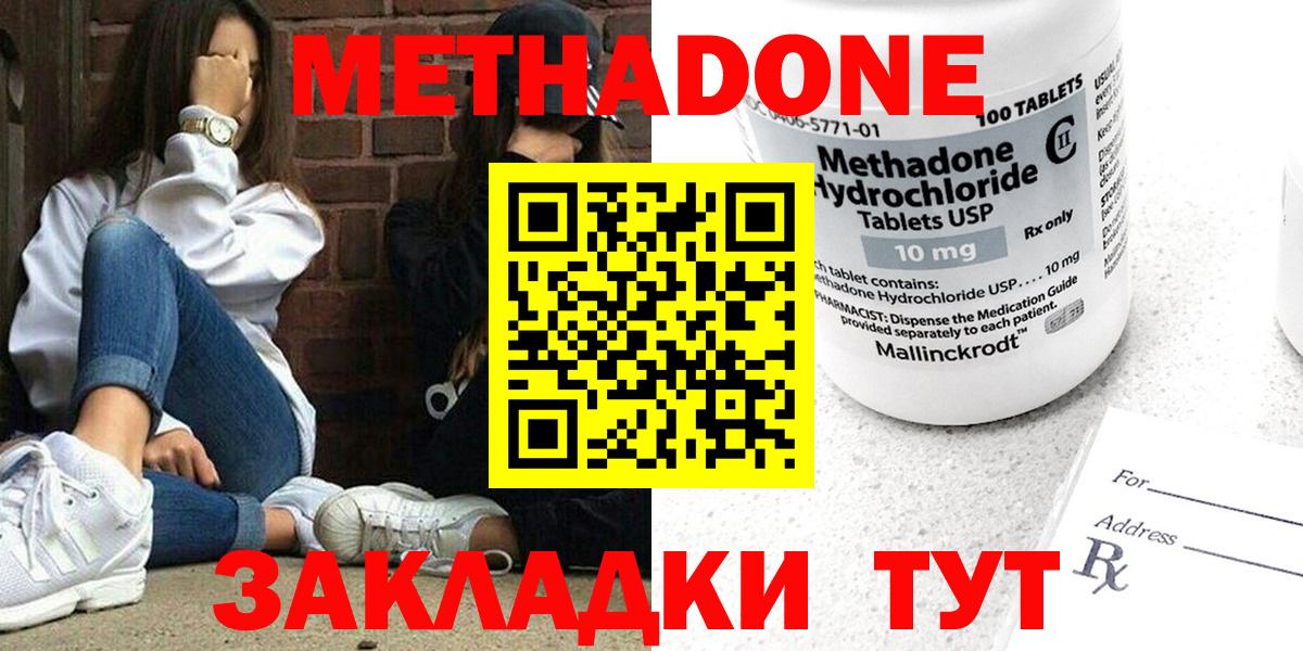 МЕТАДОН кристалл Учалы
