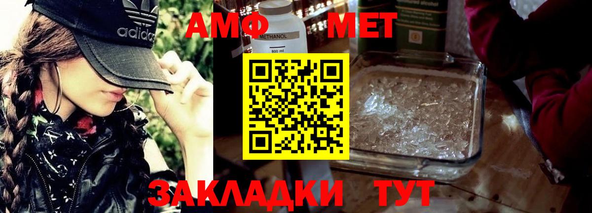 МЕТАМФЕТАМИН пудра Учалы
