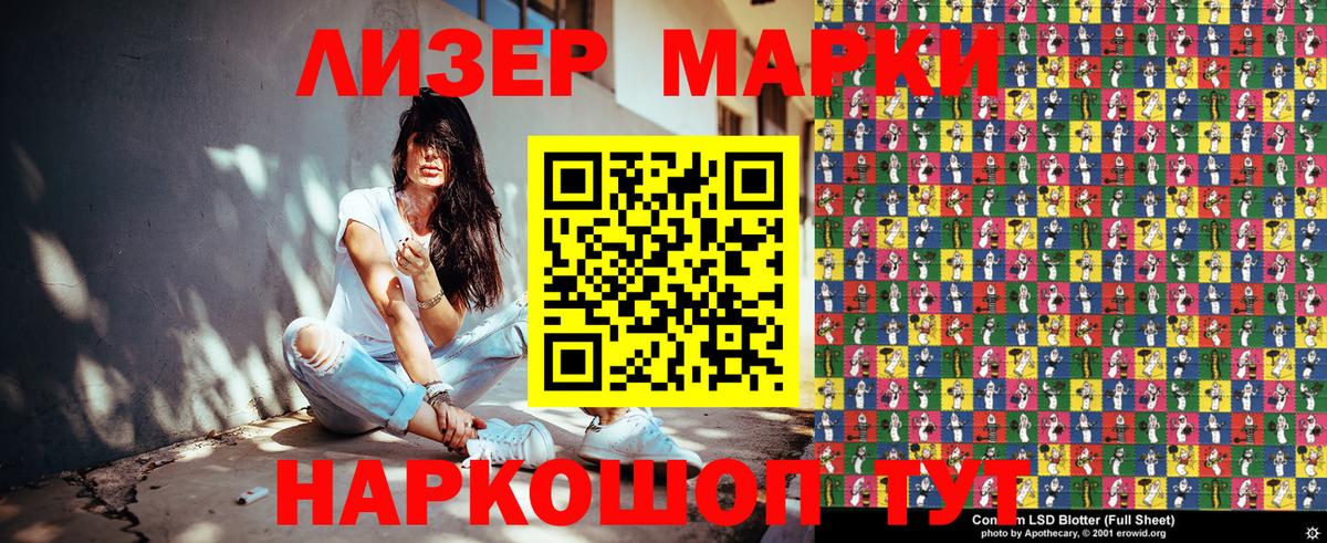Марки N-bome 1500мкг Учалы