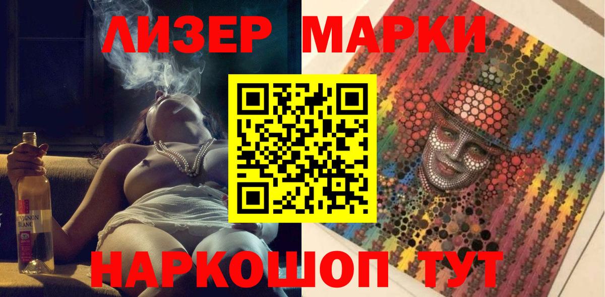 Учалы  Марки NBOMe 1,8мг  Вход с VPN  Марки NBOMe 1,8мг 