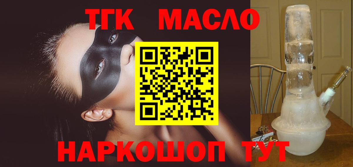 Дистиллят ТГК гашишное масло  Вход с VPN  Дистиллят ТГК THC oil  Учалы 