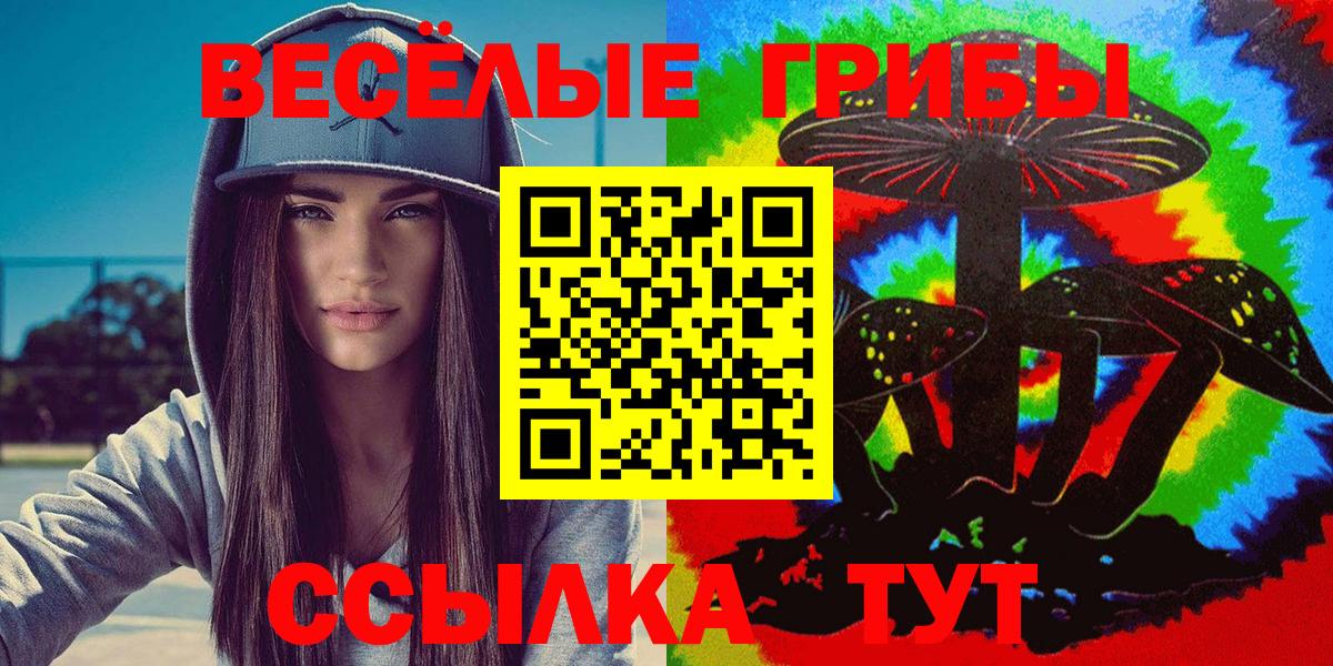 Галлюциногенные грибы мухоморы Учалы